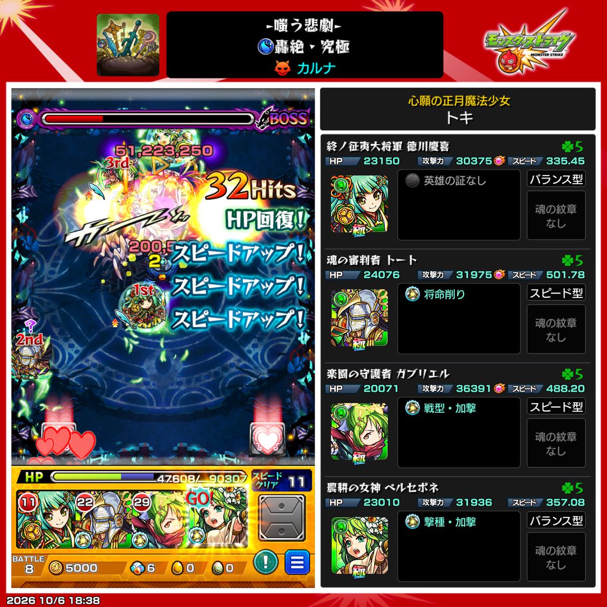 PappuPOKO's tweet photo. レベル2と3多分間違えてる
反射はステ5お祈りゲーすぎる🥹
＃モンスト
＃歴戦はごみ https://t.co/Vtecp5Ovcg
