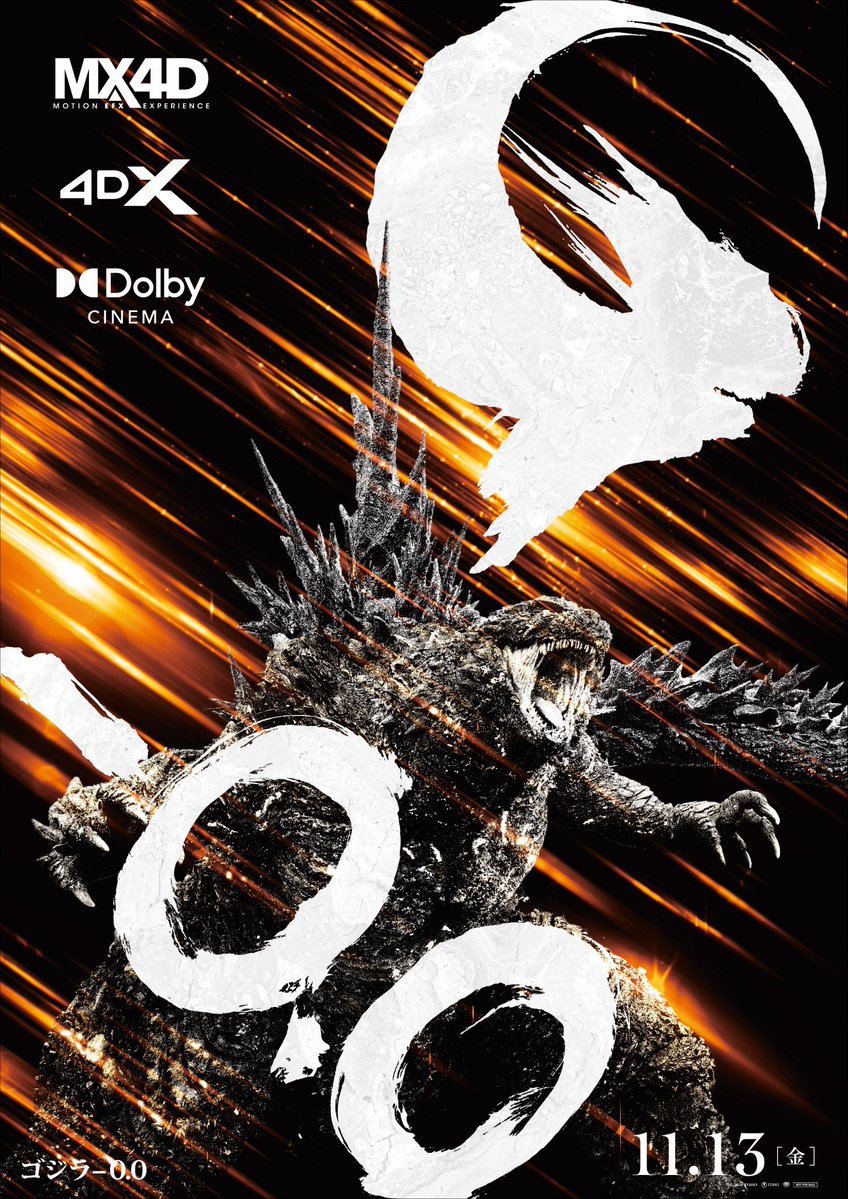 DiscussingFilm's tweet photo. New poster for ‘GODZILLA MINUS ZERO’.

In theaters on November 6. https://t.co/IQg9wa2azm