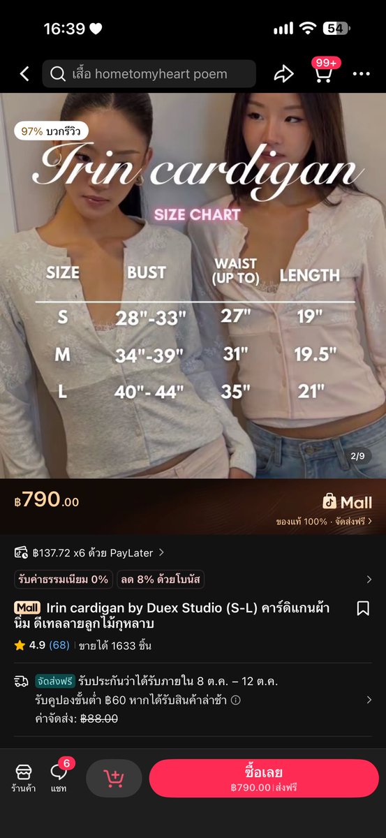 bleebleu's tweet photo. ส่งต่อ #duexstudio ไซส์ M
🤍 400 ส่งฟรี (งดต่อ)
ใส่ครั้งเดียว ไม่มีตำหนิให้แจ้งค่ะ

#ส่งต่อduex #เสื้อผ้ามือสอง #ส่งต่อเสื้อผ้า #vghbkk #ส่งต่อcintage #stylistshop #beming #benabaker https://t.co/rAyn5VZg7V