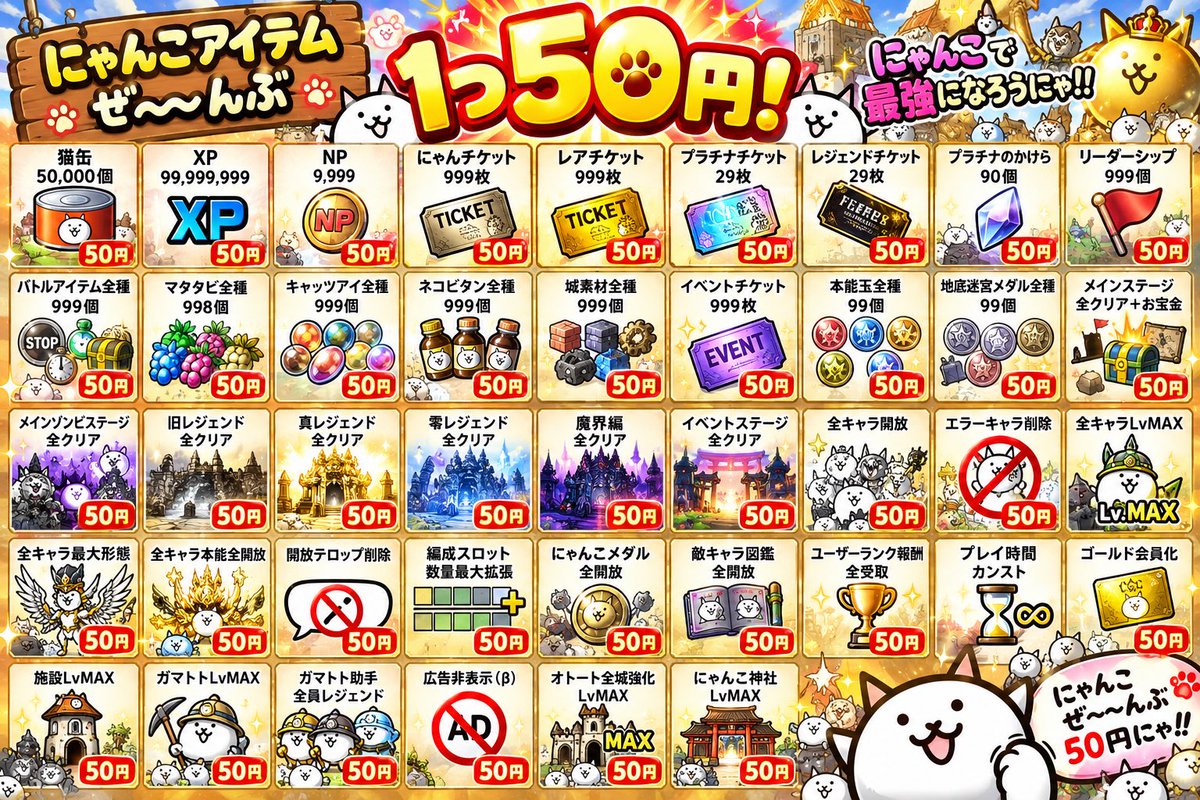 mikegamme's tweet photo. にゃんこ代行もやってます！
一律50円！
即対応！！

#にゃんこ大戦争 
#にゃんこ代行 https://t.co/1uwWjWHdoW