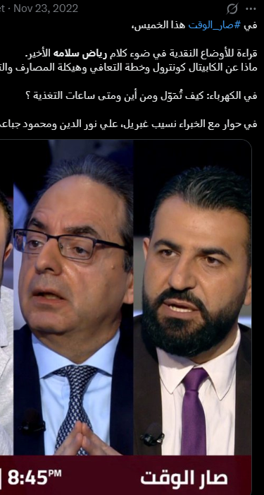 UNDERTAKER10452's tweet photo. هاهاها

كل جماعة #رياض_سلامة اللي كانوا يطلعوا إسبوعياً عبر البرنامج الإعلاني #صار_الوقت صاروا مستشارين
بمصرف لبنان #محمود_جباعي #نسيب_غبريل على شكلو شكشكلو ...
بعد ناقص يجيب #ستيفاني_صليبا ويعملها مستشارة الشؤون الداخلية 👙😅 https://t.co/rYV0YntRmB