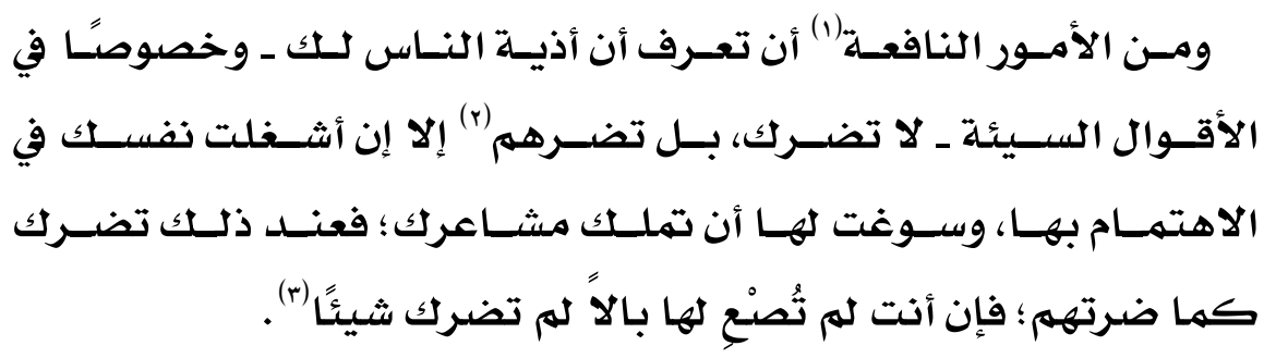 SofLamTec's tweet photo. @Alqasem111 قال الشيخ عبد الرحمن السعدي في كتابه الوسائل المفيدة للحياة السعيدة https://t.co/lBQWVbOMes