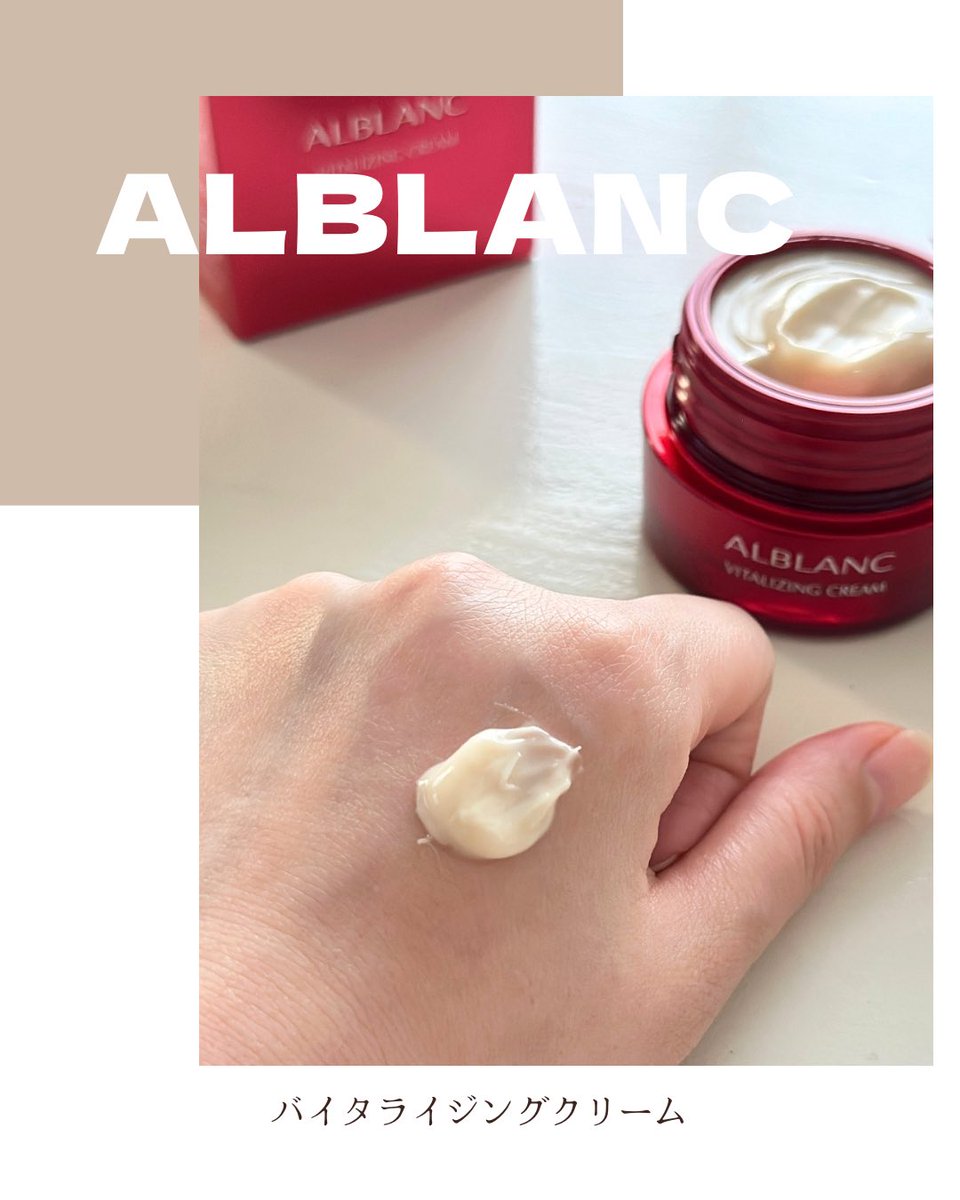 azuxflu's tweet photo. アルブラン様からいただきました。

毎日のスキンケアの最後に「アルブラン バイタライジングクリーム」を取り入れています。

コクのある濃密でなめらかなテクスチャーが印象的で、お肌にのせるとしっとりとなじんで優しく包み込んでくれるような使い心地。 https://t.co/oVApTTovME