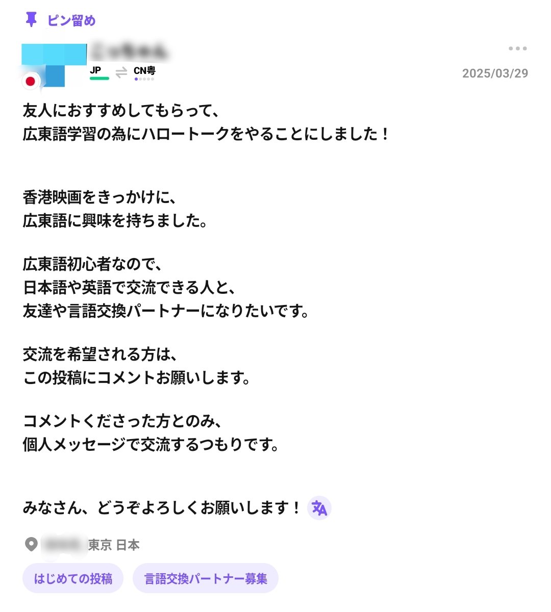 hy0_setu's tweet photo. #HelloTalk の設定
p1 プロフィール
p2 タイムライン(モーメント) ※トップにピン留めする
※新規メッセージの受信拒否は毎月設定する必要有り。
→ https://t.co/7qo4dOCr2j