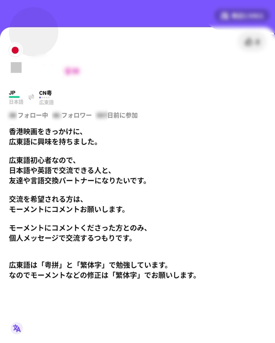 hy0_setu's tweet photo. #HelloTalk の設定
p1 プロフィール
p2 タイムライン(モーメント) ※トップにピン留めする
※新規メッセージの受信拒否は毎月設定する必要有り。
→ https://t.co/7qo4dOCr2j