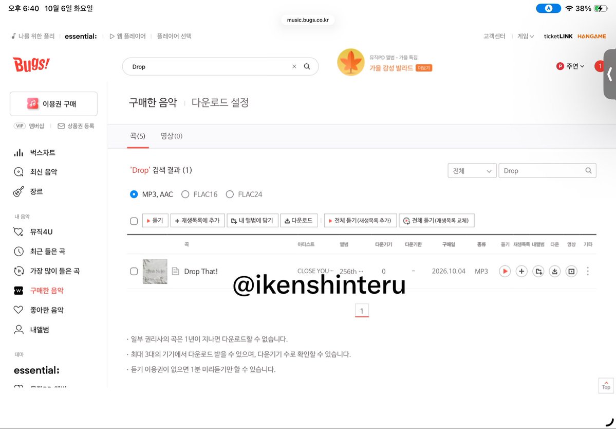 ikenshinteru's tweet photo. 벅스 / Drop That! 다운로드 이벤트 인증
#CLOSEYOUREYES #DropThat #DropThat_DOWNLOAD https://t.co/KgiYuc5HqF