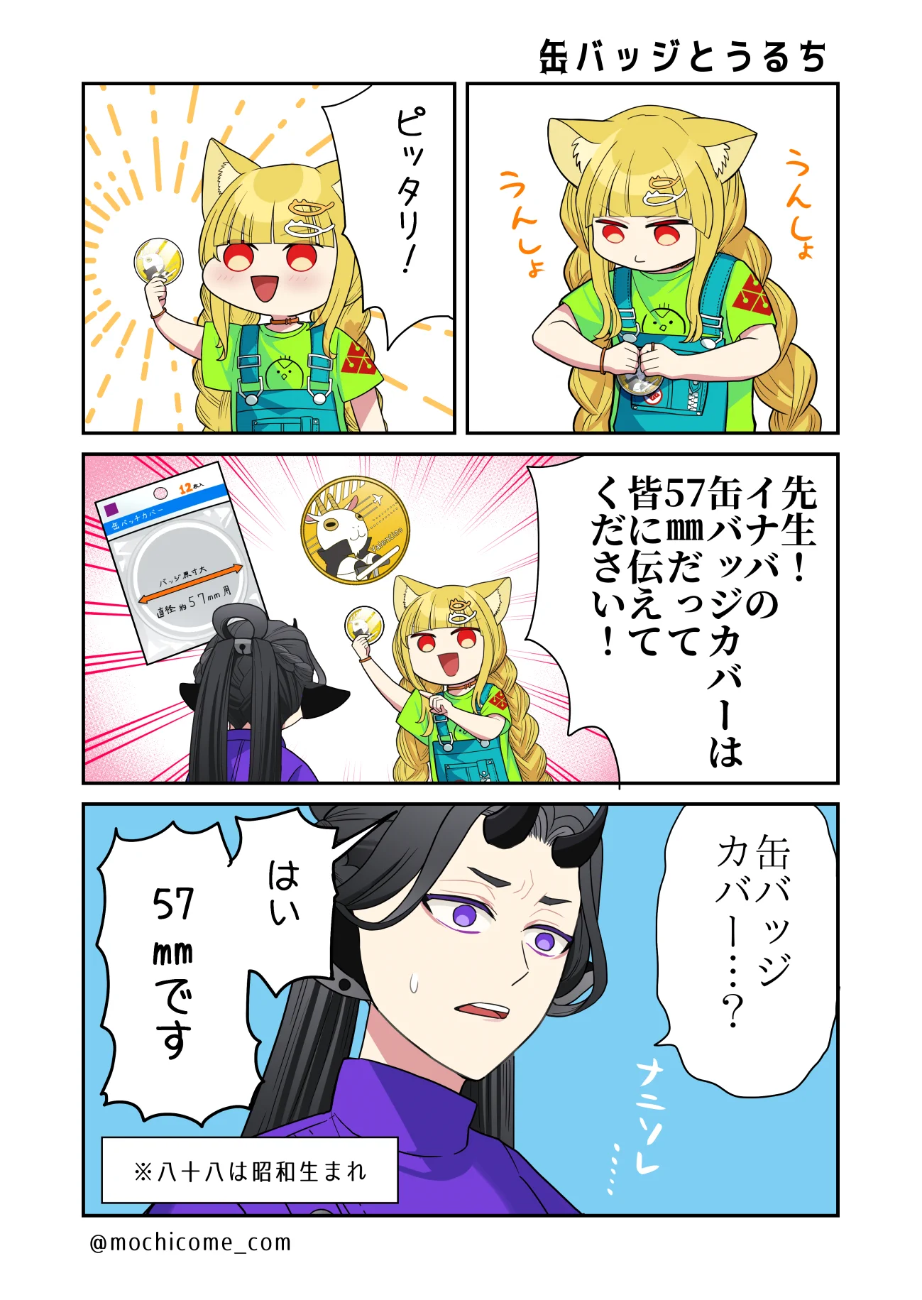 もち工房🍑🐥『四百四鬼』連載中☆ on X: 