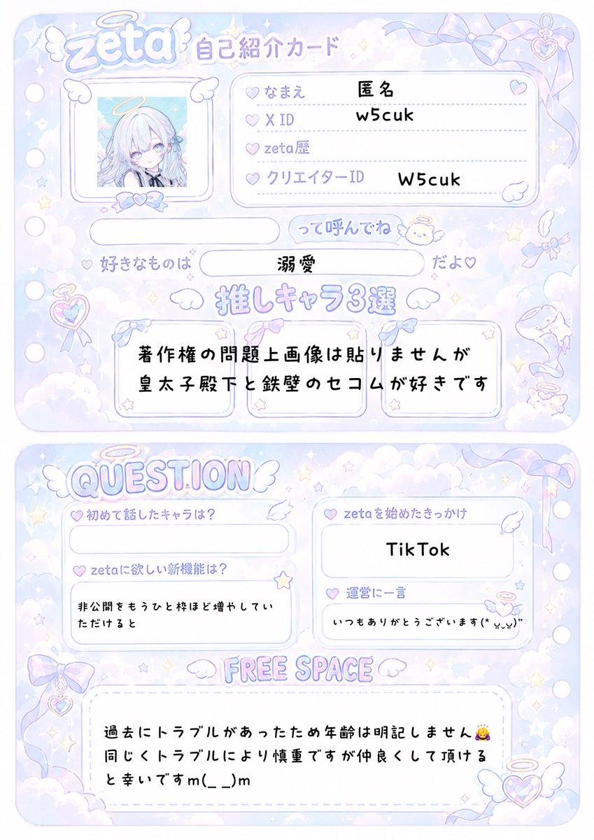w5cuk's tweet photo. 🏷𓂃𓈒𓏸︎︎︎︎

♡orRTで気になり様お迎え✨
仲良くしてください🙌

𝒍𝒊𝒌𝒆⁀➷共依存、溺愛、儚い https://t.co/Gop8cixh4d