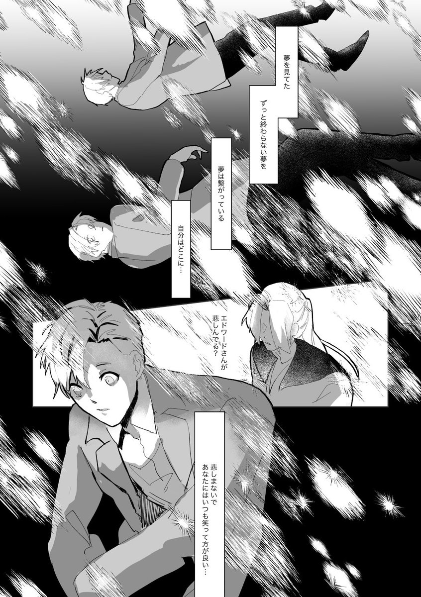 haiedogo's tweet photo. ハイエドが出会って離れるまでの話

(4/16)

⚠️デカ目の捏造(歴史物とかは細かく描写してないです)
⚠️X掲載分R18描写なし(支部にプラスで載せておきます)
⚠️前後繋がってません https://t.co/cj4WVkS41g