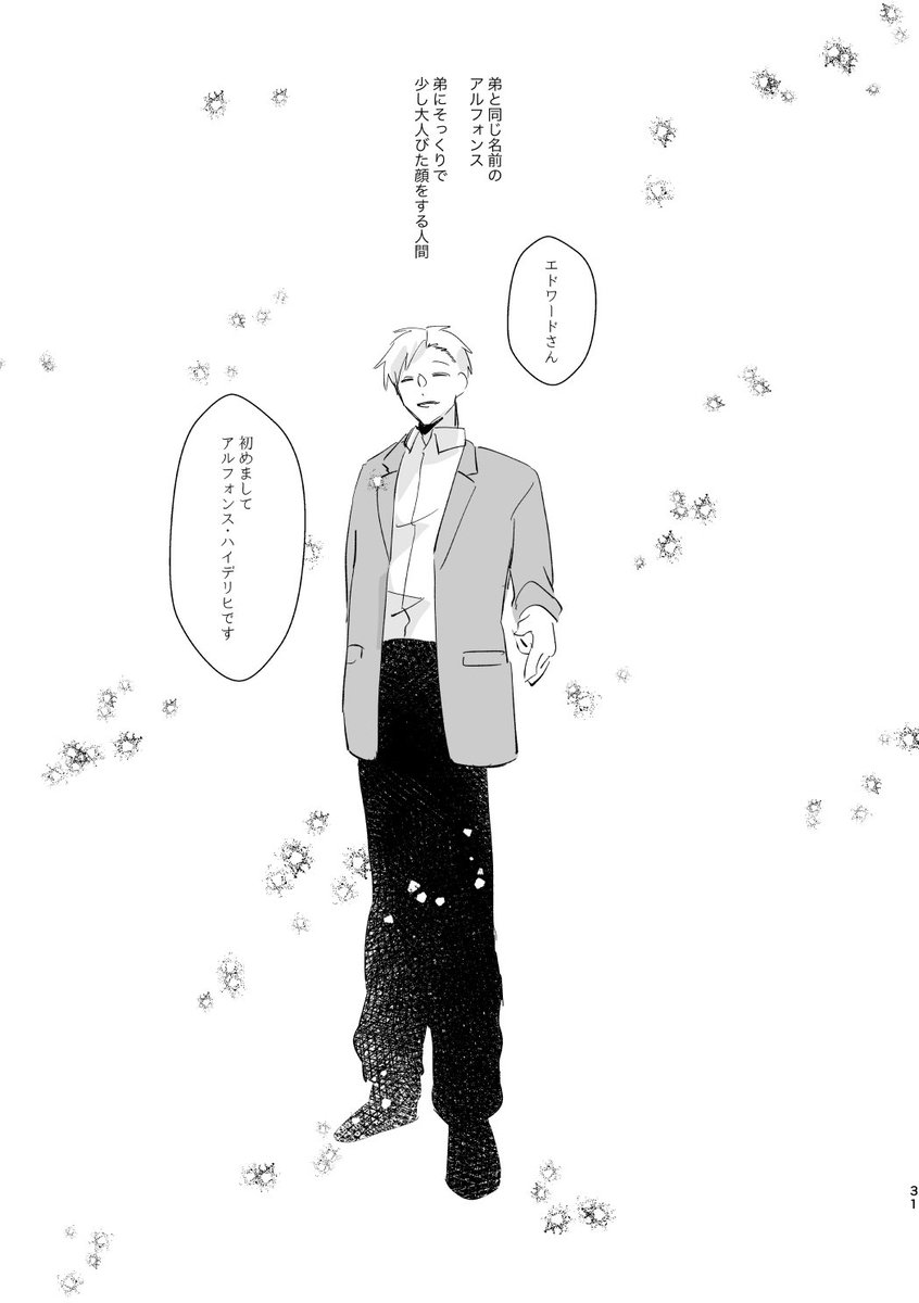 haiedogo's tweet photo. ハイエドが出会って離れるまでの話

(4/16)

⚠️デカ目の捏造(歴史物とかは細かく描写してないです)
⚠️X掲載分R18描写なし(支部にプラスで載せておきます)
⚠️前後繋がってません https://t.co/cj4WVkS41g