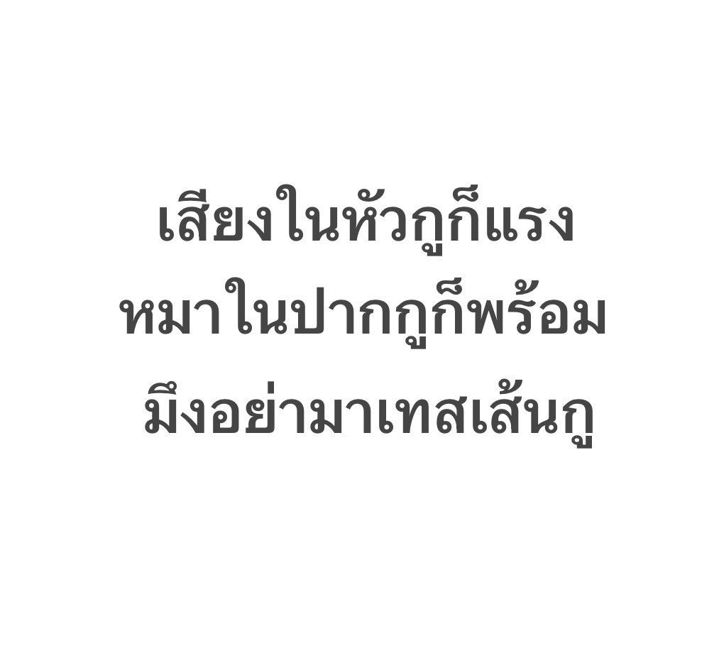 NPS_victoria's tweet photo. มึงต้องโดนสักทีสองที 🤬 https://t.co/AOPudRDPFK