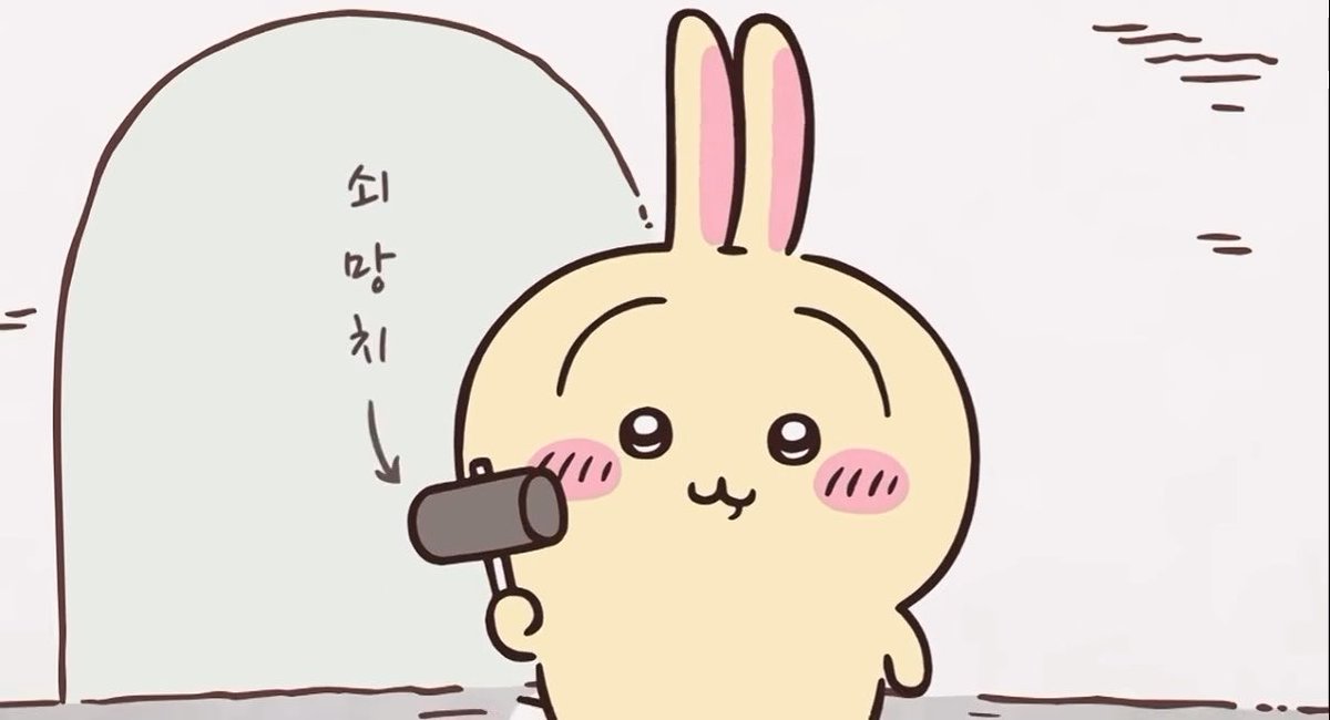 An illustration of the character Chiikawa, a small white rabbit-like creature holding a hammer with Korean text '쇠망치' (iron mallet) labeled next to it.