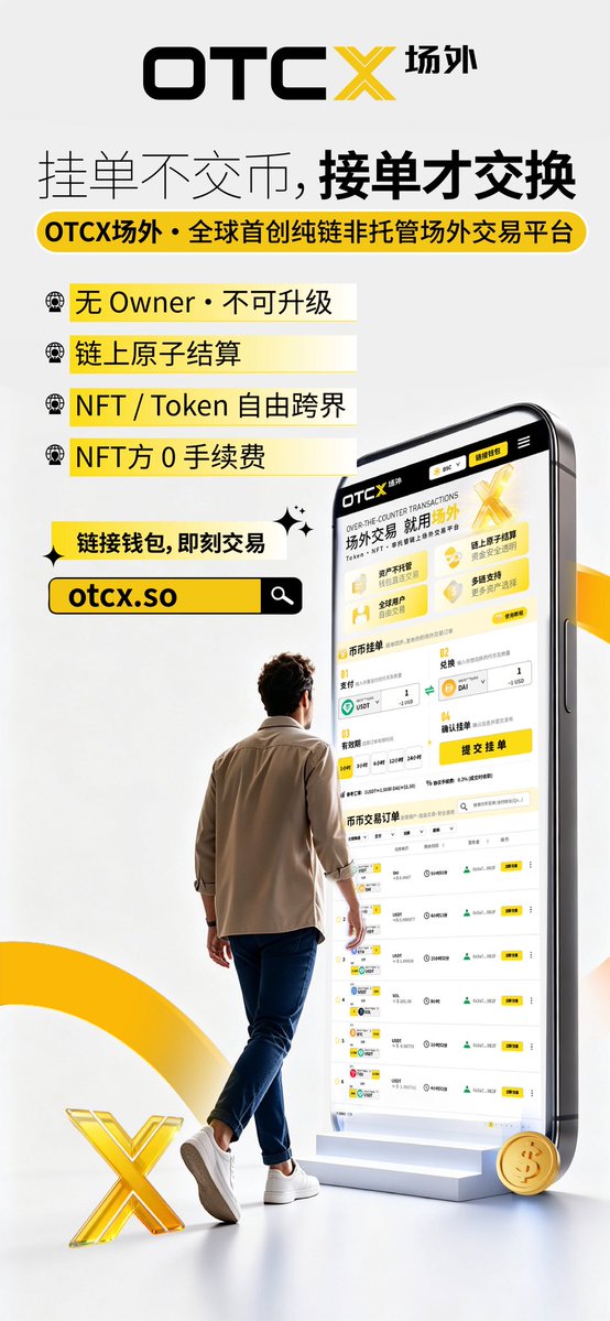 cowcmweb3's tweet photo. OTCX 场外链上交易模式
目前全球唯一 · 独此一家！

历经团队 半年潜心研发、反复打磨，
没有喧嚣预热，没有高调造势——
OTCX，悄然上线！

开创 非托管 · 纯链上 · 场外交易 全新模式，
重新定义 Web3 场外资产交易新范式。

不是模仿市场，
而是创造市场从未有过的交易方式。

OTCX｜全球首创 · 独此一家
立即体验：https://t.co/lYh9OsUxcs