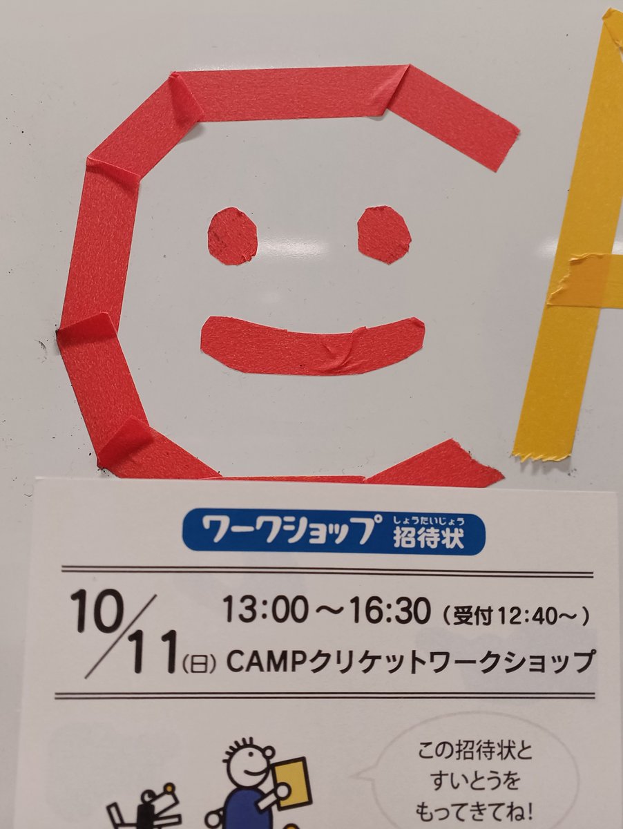 CAMPworkshop's tweet photo. 10/11に松本市で初開催する
ＣＡＭＰクリケットワークショップの招待状を発送しました。

そろそろお手元に届いているかな？
当日みんなに会���るのを楽しみにしています🏯

#SCSK #ＣＡＭＰワークショップ https://t.co/oUucC7vsLP