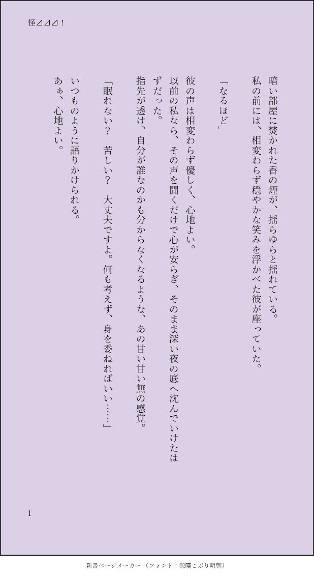 kiritanpop1111's tweet photo. #今日は投稿あり祭り
4日目『怪⊿⊿⊿！』

僕は無限。あなたは有限。
ぐずぐずしてたら……妙な電波に襲われますよ？
＿＿＿＿＿＿＿＿＿＿＿＿＿＿＿＿
『揺🧺ゆらり』と同じ世界線ですが、読んでも読まなくても問題ないです！
読んだ方が空気感は伝わるかも？

※モブ視点
※口調迷子！！！！ https://t.co/hskPVDaWKs