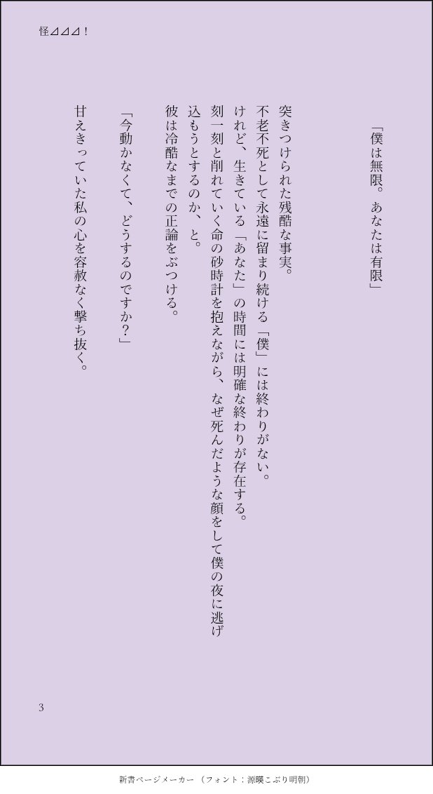 kiritanpop1111's tweet photo. #今日は投稿あり祭り
4日目『怪⊿⊿⊿！』

僕は無限。あなたは有限。
ぐずぐずしてたら……妙な電波に襲われますよ？
＿＿＿＿＿＿＿＿＿＿＿＿＿＿＿＿
『揺🧺ゆらり』と同じ世界線ですが、読んでも読まなくても問題ないです！
読んだ方が空気感は伝わるかも？

※モブ視点
※口調迷子！！！！ https://t.co/hskPVDaWKs