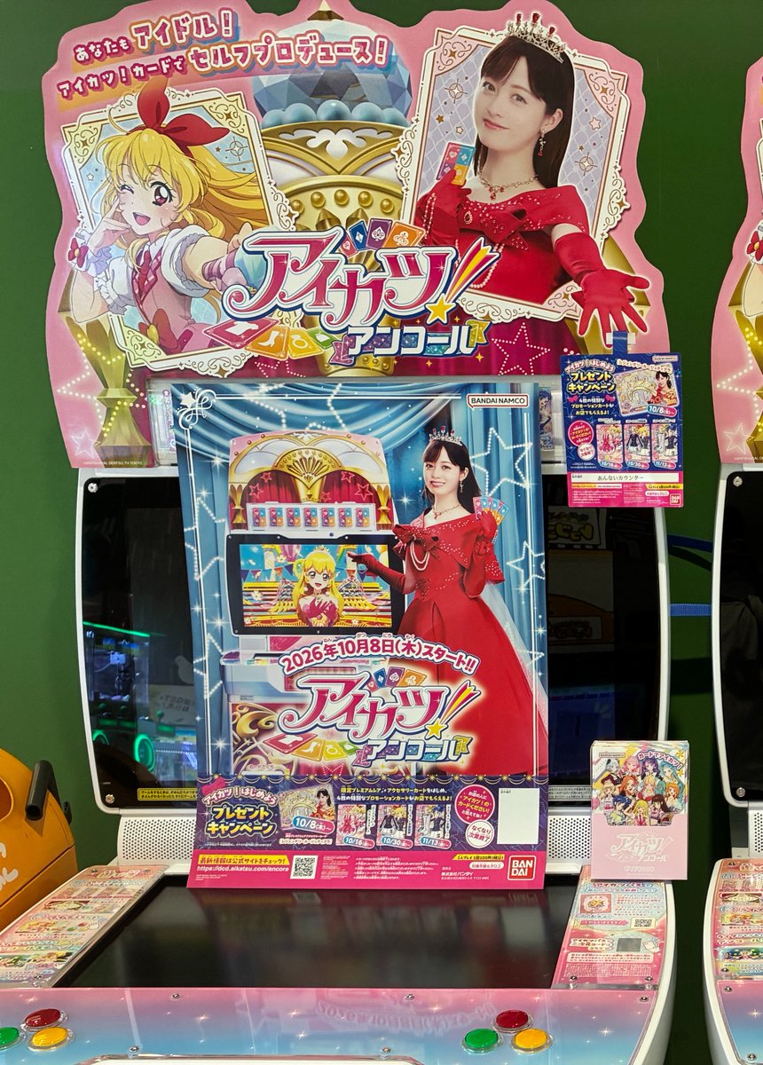 Ranyur1ppk's tweet photo. あと少し！ https://t.co/04p9G4OW4j