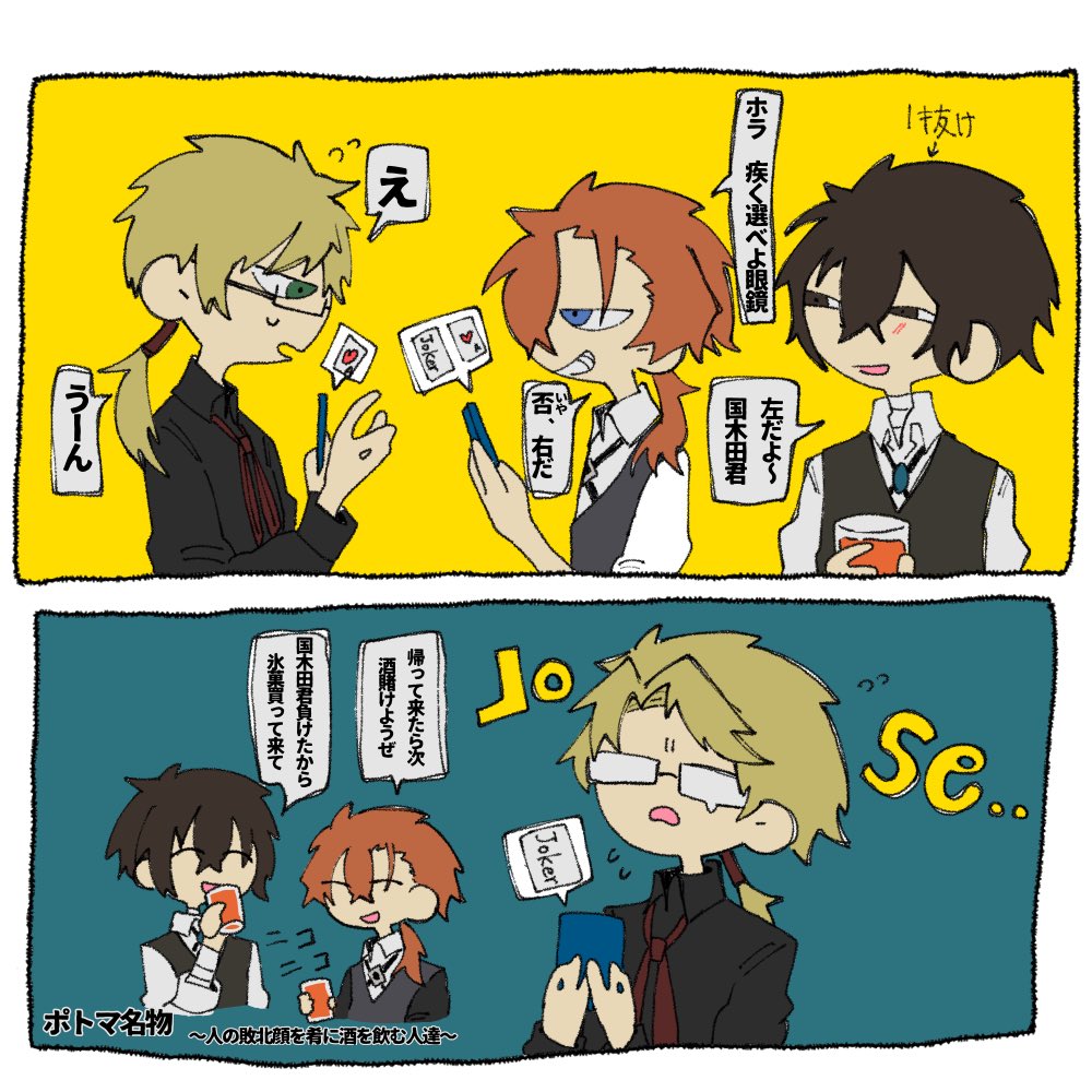 sessuisiyou's tweet photo. 再掲
22歳トリオ
#BSD https://t.co/p2EJ8qWadN