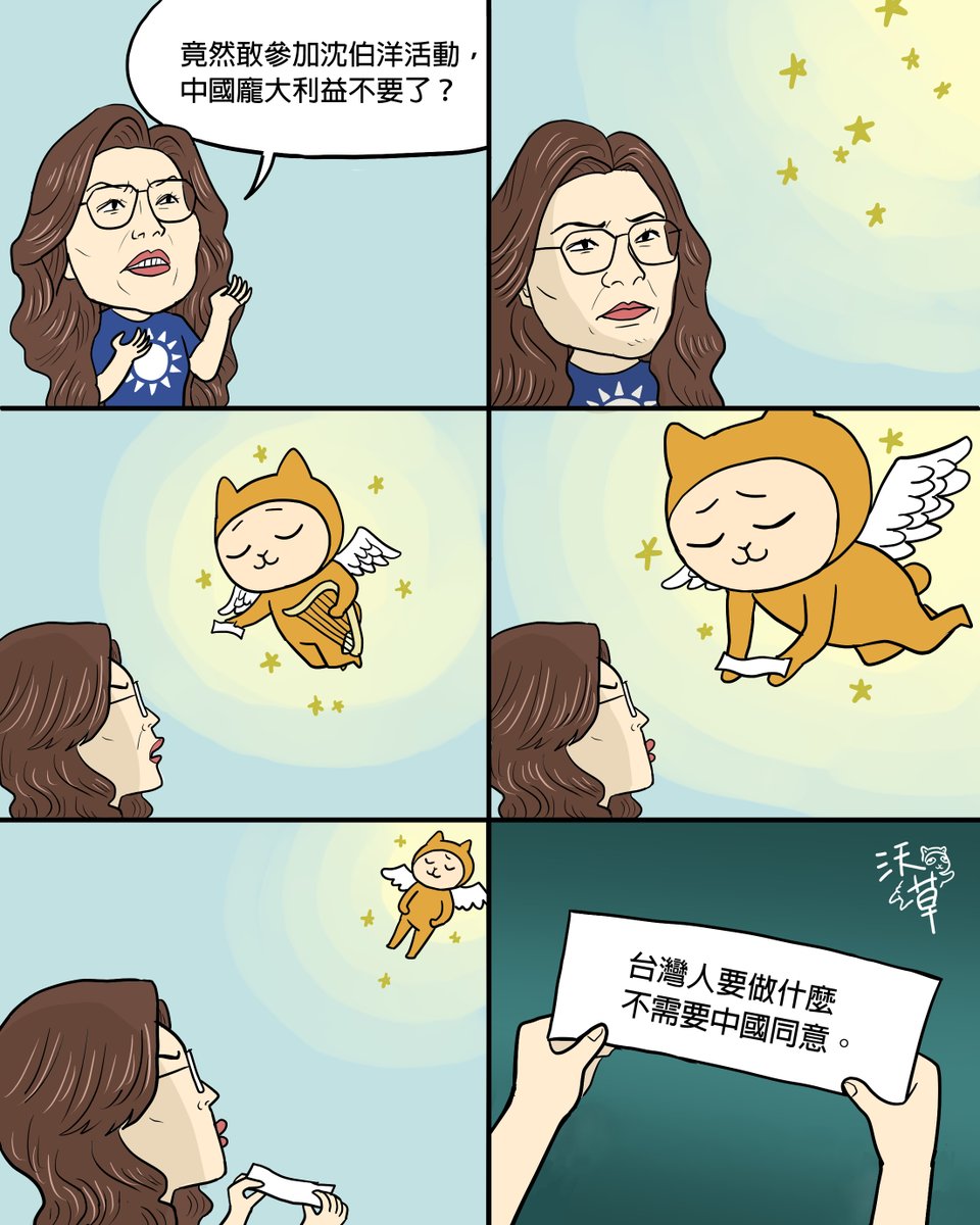 watchoutTW's tweet photo. 😉😉😉 https://t.co/XwFFPJHoWl
