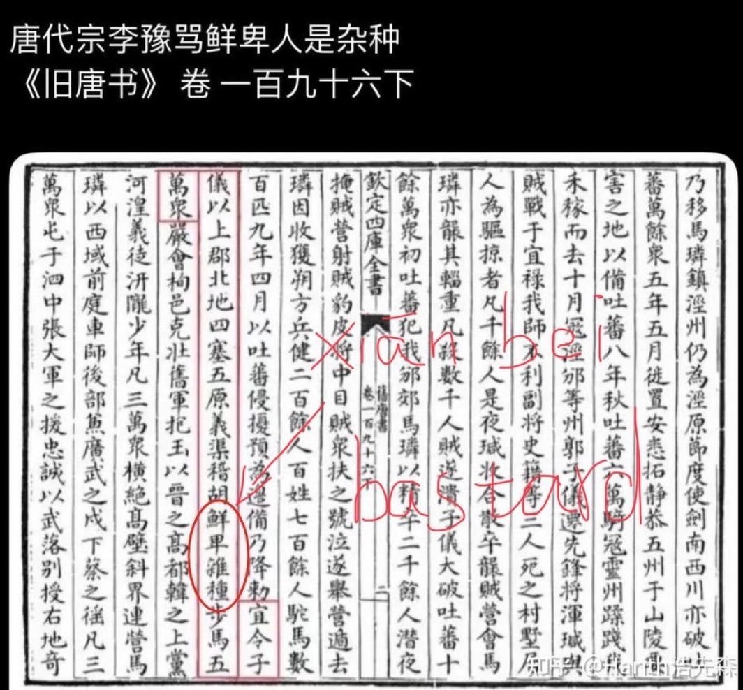 quexihua2's tweet photo. @LazulAdventure @tajikvisuals 傻逼🤣，唐朝禁汉人奴隶，所以中亚跟波斯的绿帽废物，疯狂向唐朝倾销女奴，还有你说的鲜卑，是指鲜卑绿帽奴为了讨好汉人，获得地位，给李氏送女人送资源吗，跟你们这群绿帽废物还真像。 https://t.co/lVYKPXa9YK