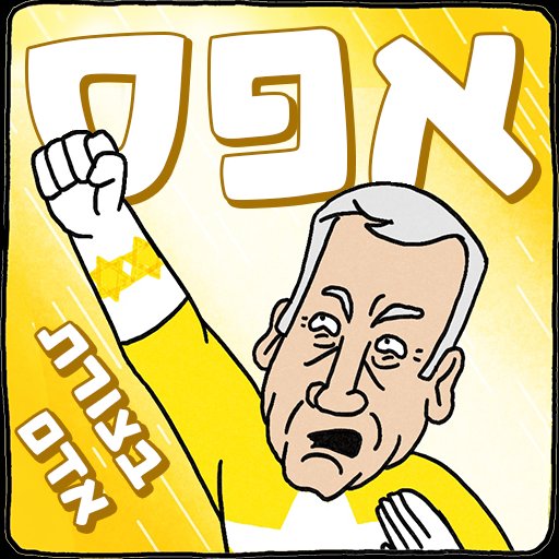 dean_comics's tweet photo. @gantzbe כזה פאוור ריינג'ר צהוב אני לא יכולללל https://t.co/Os6qOTpM49