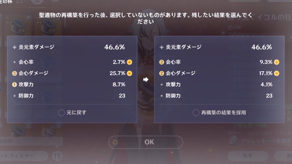 tu__sola's tweet photo. スコア同じ、ま？ https://t.co/dKTHwWdnmL