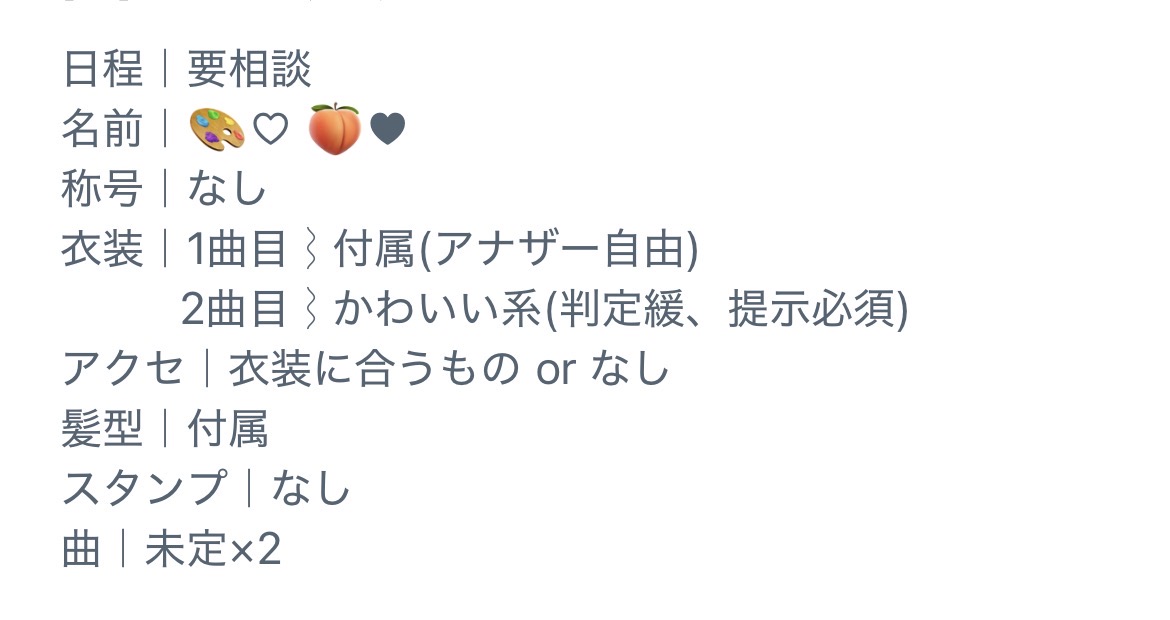 m__xx162's tweet photo. 今イベ🎨🍑併せ  🎨or🍑@1

詳細2枚目
興味のある方いらっしゃいましたらお声掛けくださいჱ̒^.  ̫ .^）

#プロセカ併せ #プロセカ併せ募集 https://t.co/gqNMyUCjsq