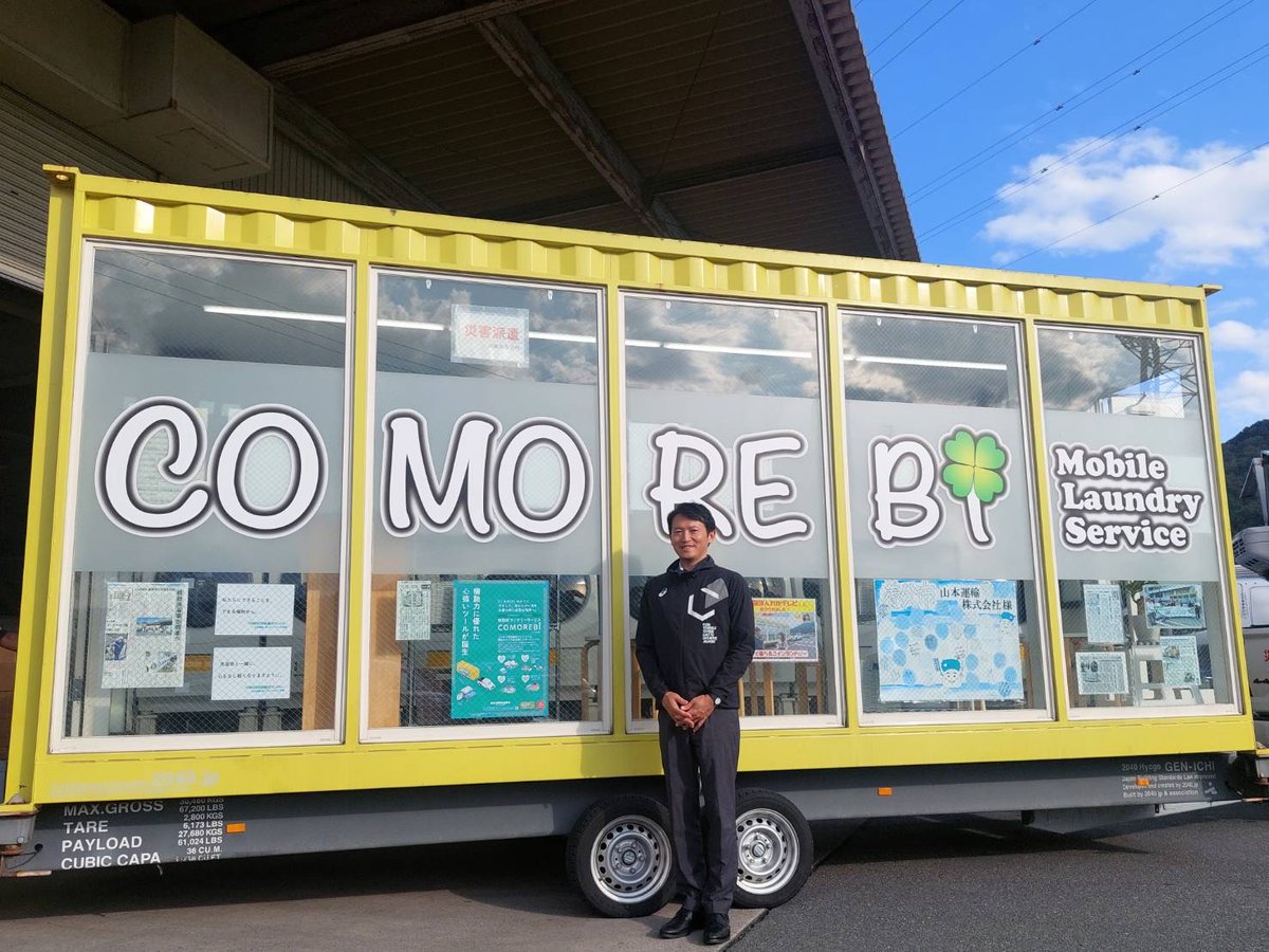 motohikosaitoH's tweet photo. 本日は但馬を訪れました。養父市の民間事業者が移動式ランドリーカーで取り組まれた、熊本地震被災地への無料洗濯支援について、お話を伺いました。8月中旬から現地での支援を始められ、10月3日に活動を終えて戻られたところでした。約50日間で、約3,000人の方が延べ3,718回ご利用されています。24時間体制でも早朝から長蛇の列ができ、被災地では洗濯へのニーズが大変高いことを、改めて認識しました。
関係者の皆様のご尽力に敬意を表します。今後は、いただいたご意見を踏まえ、災害時の迅速な対応と理解促進に向けて、兵庫県との連携をさらに強化してまいります。