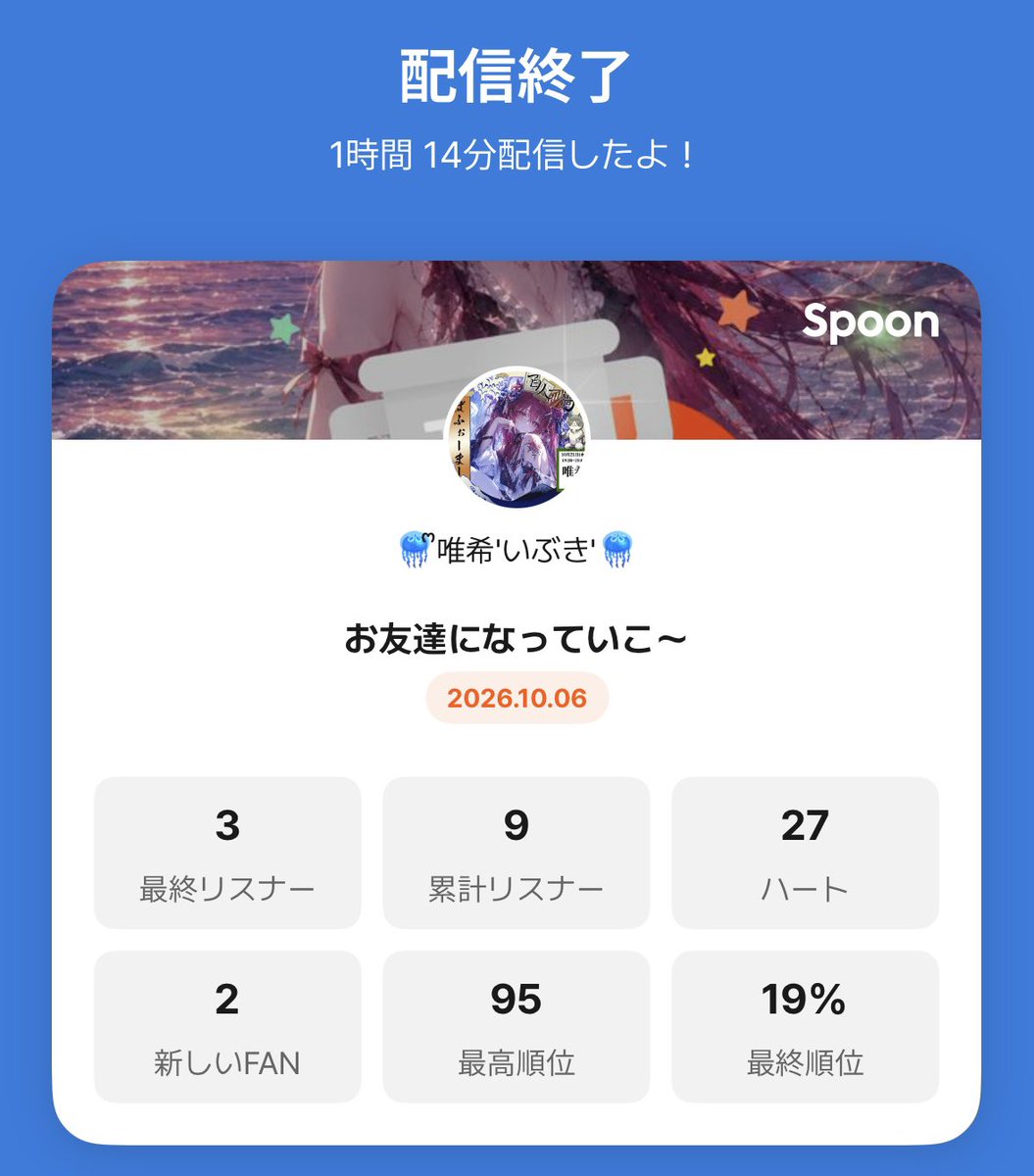 Ibukithuq's tweet photo. 急遽の枠来てくれてありがとう！
フレイさん！ギフトありがとう！
りーしゃ！ギフトにサイコロありがとう！

ファンポチしてくれた子！末永く仲良くしてなぁ🫶💕︎︎
明日は20時に枠やる予定だよ(*´ ˘ `*) https://t.co/NXHs5IvMiy