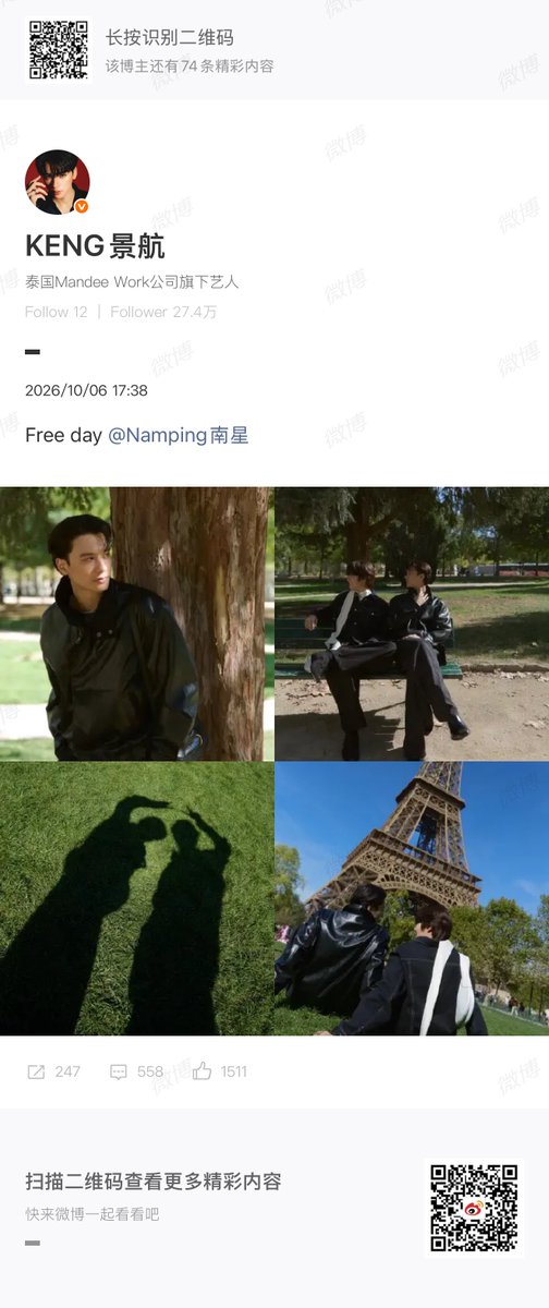 PingOfHearts's tweet photo. Weibo: Keng景航
06.10.2026

https://t.co/8wHJS1xskr

Free day @.Namping南星

#KengNamping #เก่งน้ำปิง

— ꒰ @nampingnapat | #nampingster ꒱ https://t.co/kqUrhyYRRm