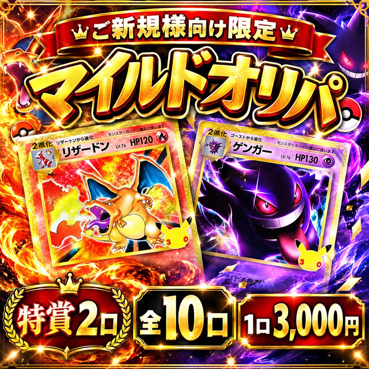toreka_daughter's tweet photo. 🎁PSA10カードを
抽選で1名様にプレゼント

【参加方法】
✅フォロー
✅この投稿をリポスト
⏰10/16 23:59まで

🚨【通販オリパ、始めます。】
「通販オリパって本当に当たってるの？」

そう思われるのも分かります。

だからこそ、
結果を隠さないオリパショップを作ります。

🎉トレカ88 OPEN記念🎉

現在は
30th CELEBRATIONオリジナルオリパ開催中🔥

未開封CELEBRATION BOXなど封入。

そして今回のオリパは、
完売後に当選履歴を公開します。

通販オリパだからこそ、
「誰が何を引いたのか」まで見えるショップへ。

トレカ88、ここから始めます。

⬇️ショップ
【URL】https://t.co/OW8QMlIUmY

#ポケカ #トレカ #オリパ
