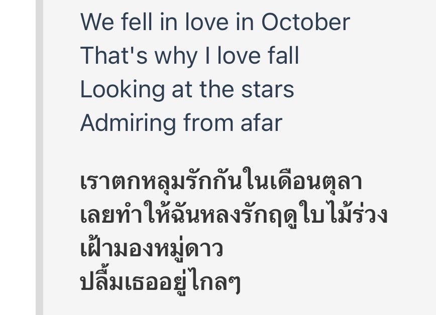 porporknp's tweet photo. โหหหหห เพลงที่ใช้ และความหมายเพลง 😳

เราตกหลุมรักกันในเดือนตุลา
เลยทำให้ฉันหลงรักฤดูใบไม้ร่วง
เฝ้ามองหมู่ดาว
ปลื้มเธออยู่ไกลๆ

#KengNamping #เก่งน้ำปิง https://t.co/5rl01BP4Dl