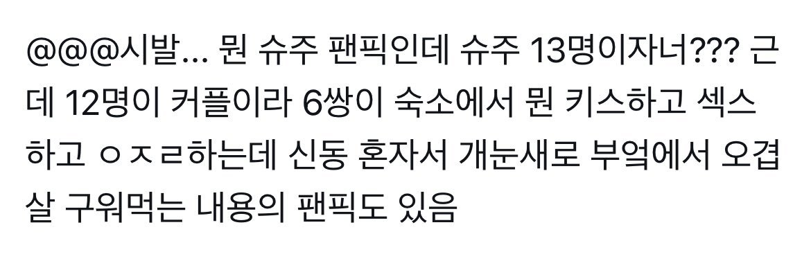 eat_ramyun_'s tweet photo. 나 신동수준으로 단독행동함 https://t.co/SzJcgoeuNq