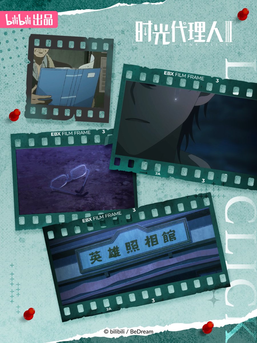 sgdlr_offical's tweet photo. #时光代理人 时光线索：错乱的时空中，走近被深埋的旧事，被改写的未来能否如愿？
每周五11:00，#时光代理人第三季 哔哩哔哩独家呈现。超大会员每周四18:00，抢先看更新集！ #時光代理人 #시광대리인 #ข้ามเวลาพิชิตภารกิจ #LinkClick #ShiguangDailiren https://t.co/E2tIE9kPw5