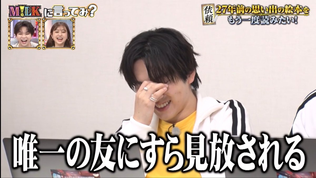 jkk_luv613's tweet photo. 編集がオモロすぎるて
 #MILKに言ってみ
  #MILK https://t.co/R1nOvQeoVy