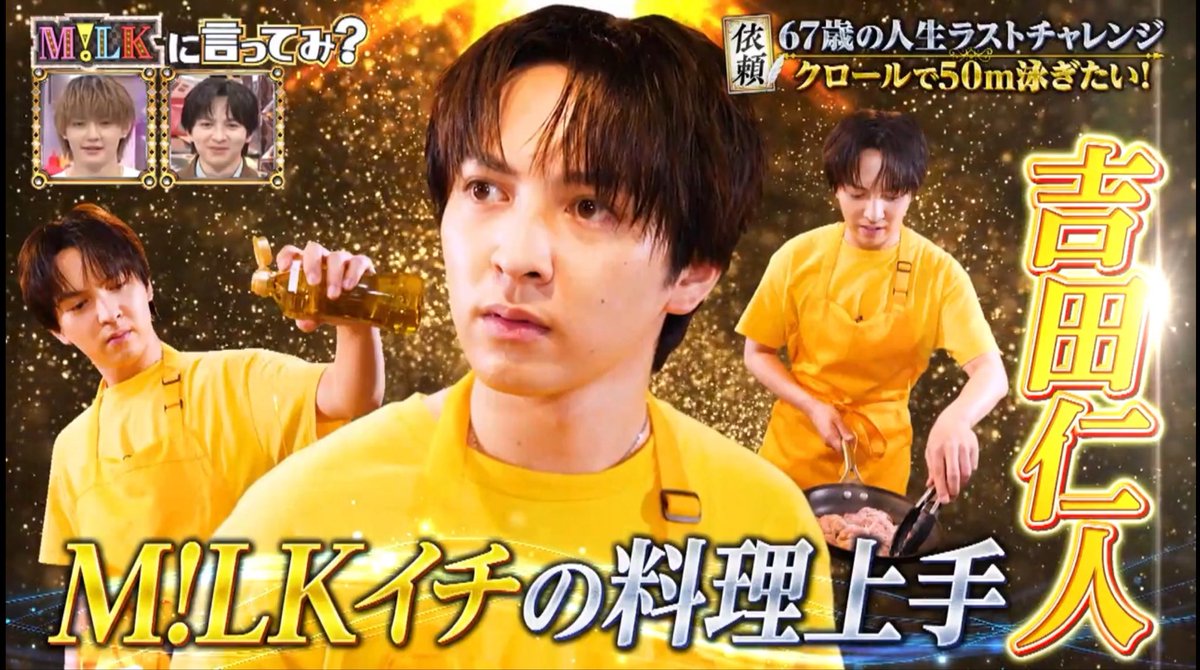 jkk_luv613's tweet photo. 編集がオモロすぎるて
 #MILKに言ってみ
  #MILK https://t.co/R1nOvQeoVy