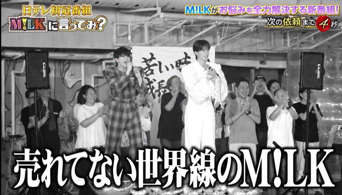 jkk_luv613's tweet photo. 編集がオモロすぎるて
 #MILKに言ってみ
  #MILK https://t.co/R1nOvQeoVy
