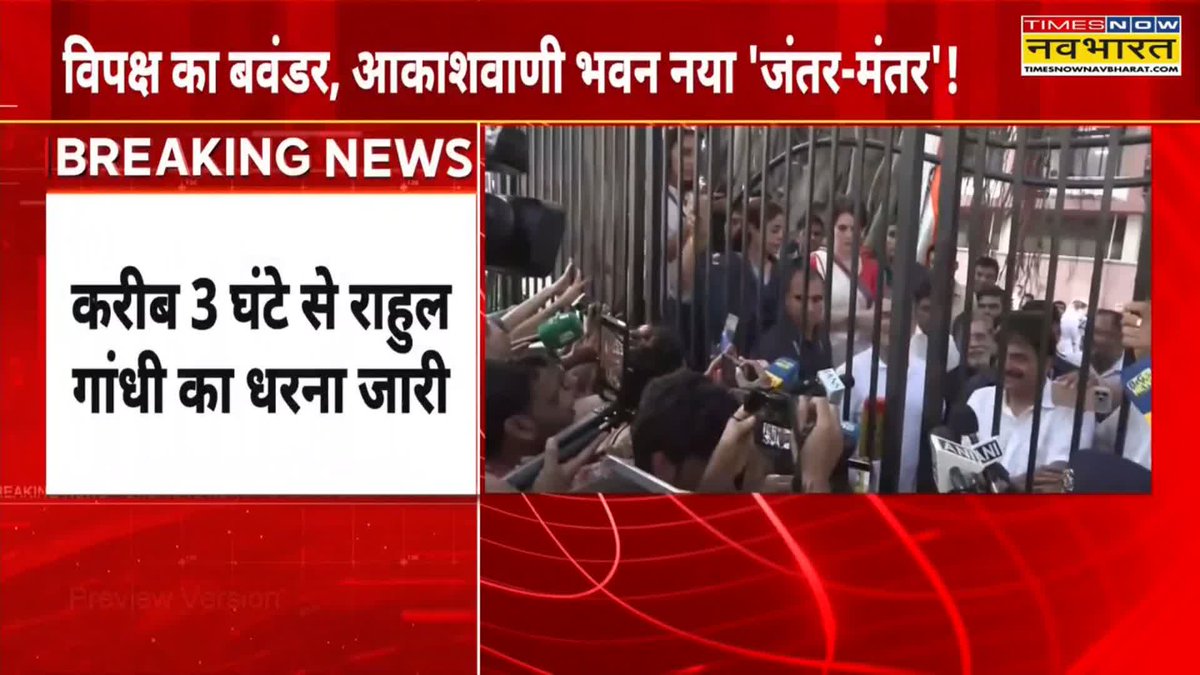 A Times Now Navbharat breaking news broadcast in Hindi about opposition protest, with the text 'करीब 3 घंटे से राहुल गांधी का धरना जारी' displayed alongside footage of a crowd behind a gate.