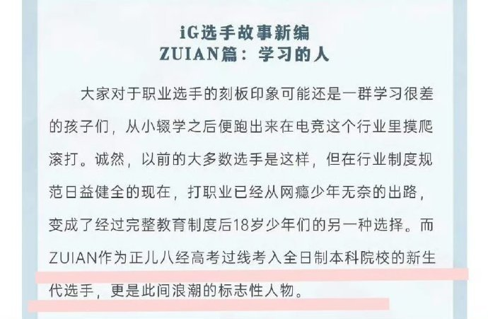 lolvaleiker's tweet photo. Zuian is also a college student and the visa officers are seeing him as a young student, college degree, single with no assets in China (so no reason to come back...) who's trying to get into US so he's seen as a threat and they wont even look at the invitation letter from Riot https://t.co/8Uw0BGZNBv