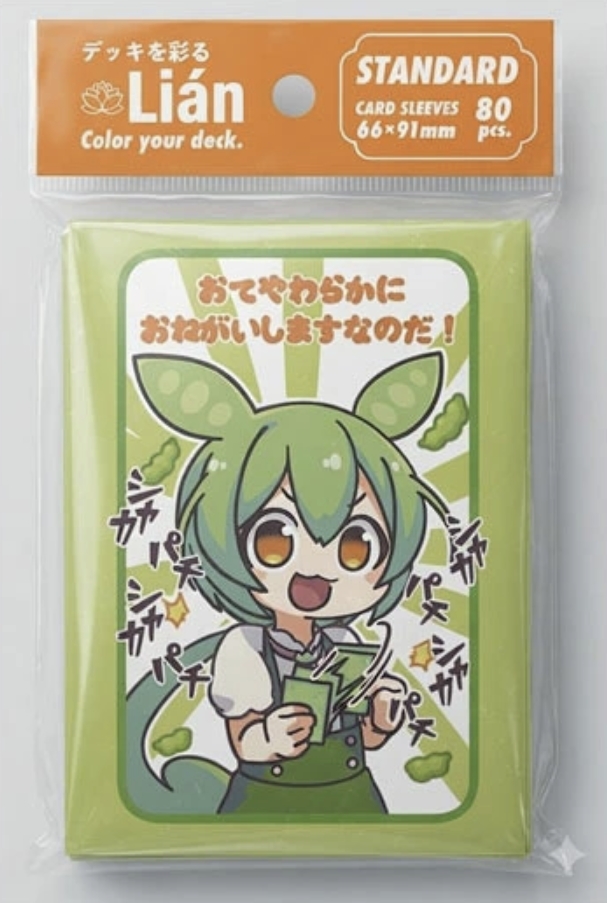 supersolenoid01's tweet photo. 【サプライ】「ずんだもん」から『シャカパチずんだもん』『つよつよデッキずんだもん』スリーブが登場

2026年12月20日発売

駿河屋・楽天で予約開始↓
https://t.co/xtgl5zyguV 

#サプライ #ずんだもん https://t.co/mUgoBeVj9y