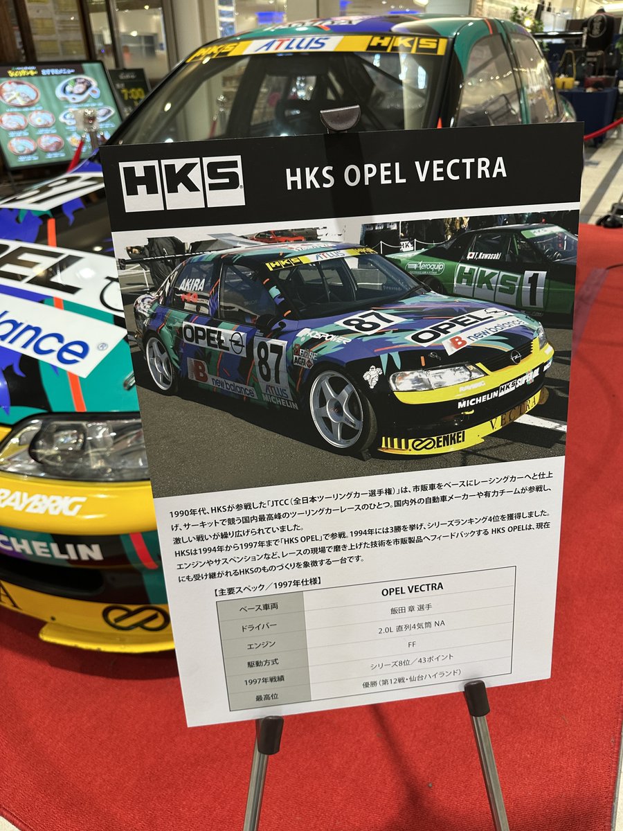 Syun_FiestaST8's tweet photo. 今日から始まった駿河湾沼津サービスエリア下りで展示されてるHKSのオペル・ヴェクトラ見にきた！！！
めっちゃカッコ良すぎて、色々見入ってしまった！！
まさかHKSがこんなのを残していたなんてまじで驚き！！ https://t.co/uvlpn6Ili1