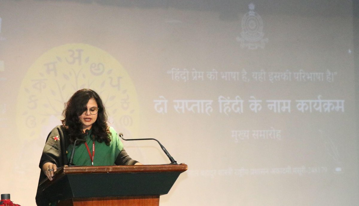 LBSNAA_Official's tweet photo. उप निदेशक (वरिष्ठ) एवं प्रभारी राजभाषा, सुश्री दीप जगदीप कॉन्ट्रैक्टर ने दैनिक कामकाज में हिंदी को शामिल करके वर्ष भर इसके प्रचार-प्रसार पर बल दिया। साथ ही आह्वान किया कि सभी के सकारात्मक प्रयासों से हिंदी को  सरल, सहज और बोधगम्य रूप में प्रयोग में लाया जाए। https://t.co/GAfTa4rH1X