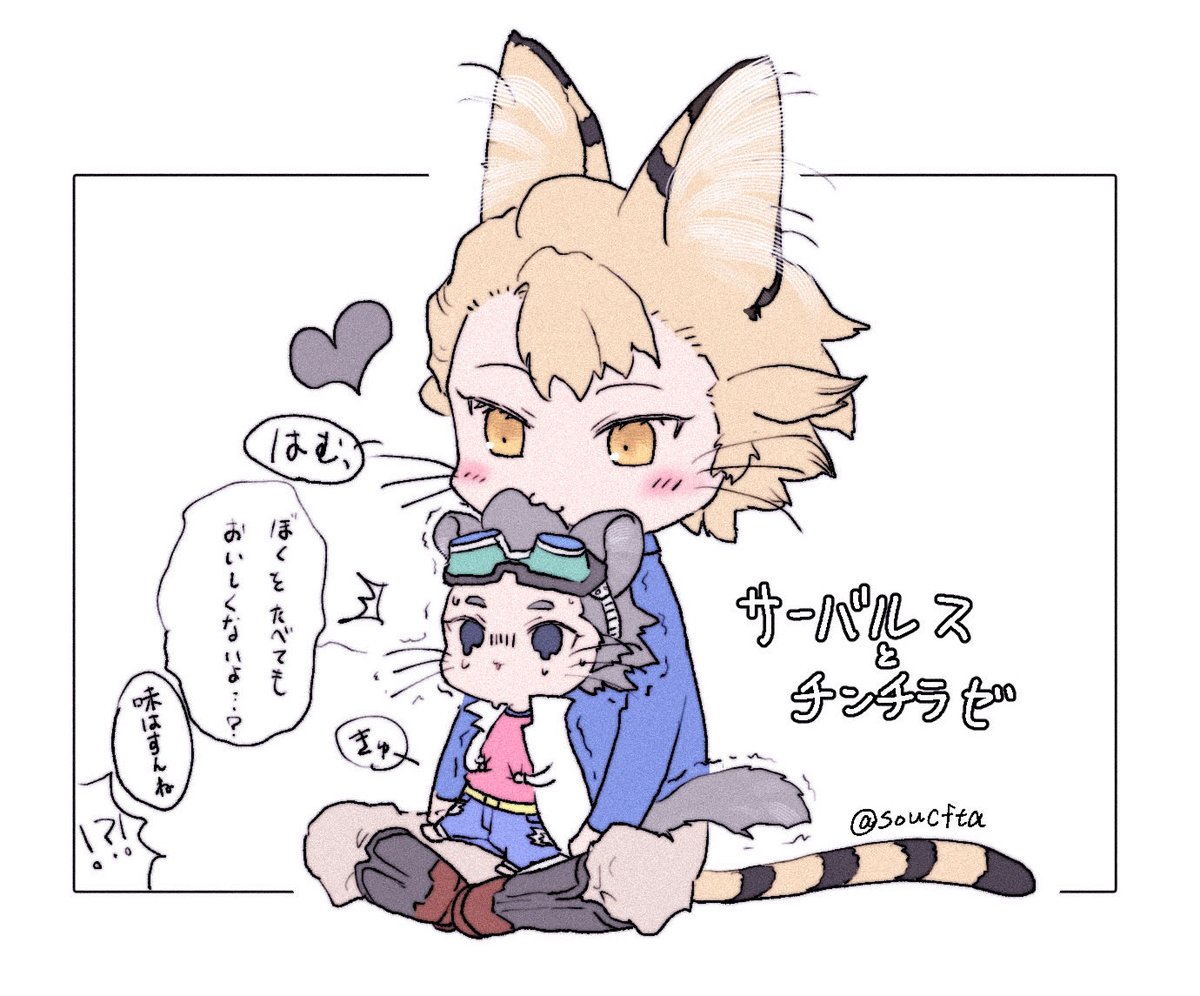 soucfta's tweet photo. 食べちゃいたいくらいかわいいってやつ https://t.co/sZ7MxkAHMQ