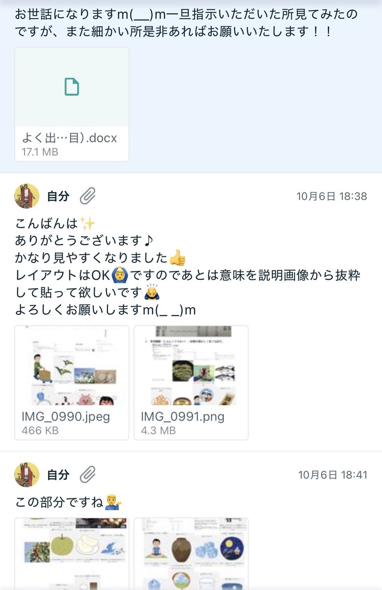 senkaneko's tweet photo. 他の人に漢検一級四字熟語資料📚を編集✂️🔍してもらってかなり見やすくなりました🙆‍♂️✨あとは意味を説明画像から抜粋して貼ってもらえれば完成だから出来上がるのが楽しみです😁✨ https://t.co/OA9wNzQRZN