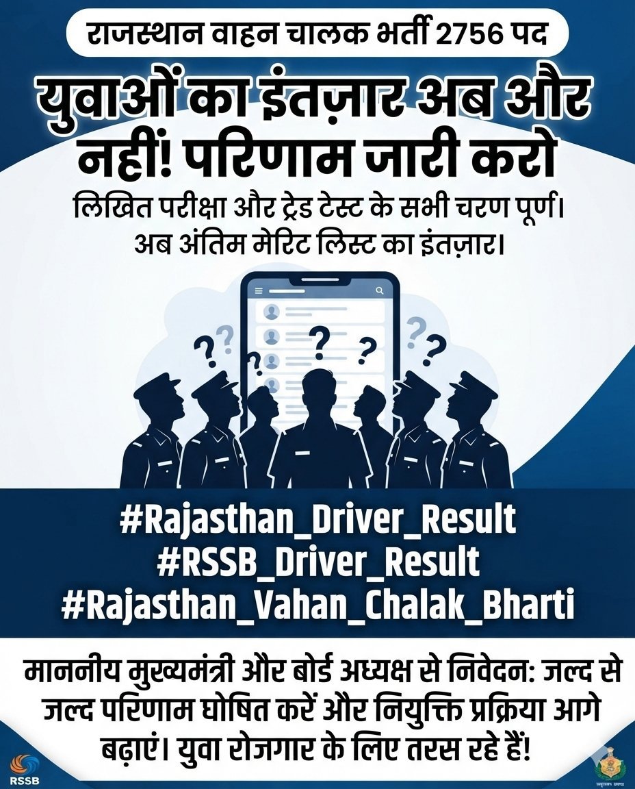 Hanuman08439954's tweet photo. With folded hands, I humbly request the Honorable Chief Minister and the Board Chairman to urgently release the final result (Final Merit List) as a Diwali gift to the unemployed youth and expedite the appointment process. The youth are awaiting employment! 🙏💐
 @alokrajRSSB https://t.co/cISohvLRyA