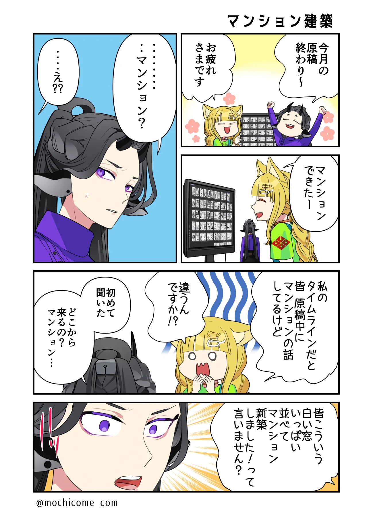 もち工房🍑🐥『四百四鬼』連載中☆ on X: 