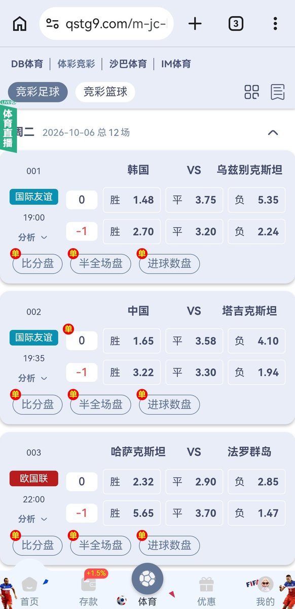 qsty58's tweet photo. 🔥昨日复赛：
塞浦路斯2-1拉脱维亚 比分命中✔️

法国4-1比利时 主胜方向正确✔️

罗马尼亚0-1瑞典 客胜方向正确✔️

意大利3-1土耳其 比分3-1命中✔️

1️⃣ 国际友谊赛｜韩国🆚乌兹别克斯坦⏰18:00
数据倾向：韩国稍优
参考方向：主胜/防平
比分参考：1-0 1-1 2-1｜进球区间1-3球
韩国主场控球占优，但防守稳定性一般，乌兹别克反击有威胁，比赛节奏大概率偏谨慎。

2️⃣ 国际友谊赛｜中国🇨🇳🆚塔吉克斯坦⏰19:35
数据倾向：中国稍优
参考方向：主胜/防平
比分参考：1-0 1-1 2-0｜进球区间1-2球
咱们主场手握主动权🔥，塔吉克斯坦防守韧性很强，友谊赛性质节奏可能偏稳。

3️⃣ 欧国联｜哈萨克斯坦🆚法罗群岛
数据倾向：胜负接近
参考方向：主队不败
比分参考：1-0 1-1 2-1｜进球区间1-3球
哈萨克斯坦抢分欲望强烈，主场战意足，法罗群岛擅长防守反击，平局不能忽视。

4️⃣ 欧国联｜爱沙尼亚🆚冰岛
数据倾向：冰岛稍优
参考方向：客队不败
比分参考：1-1 0-1 1-2｜进球区间1-3球
同组直接较量⚔️，冰岛进攻状态更好，但爱沙尼亚主场稳固，平局需要提防。

🔥启胜体育开户：https://t.co/jDeNYyOvD3
入送金1.5%，投注返佣0.8%

🔥每日赛事群：https://t.co/m2pETEbuLC
进群领取红包福利