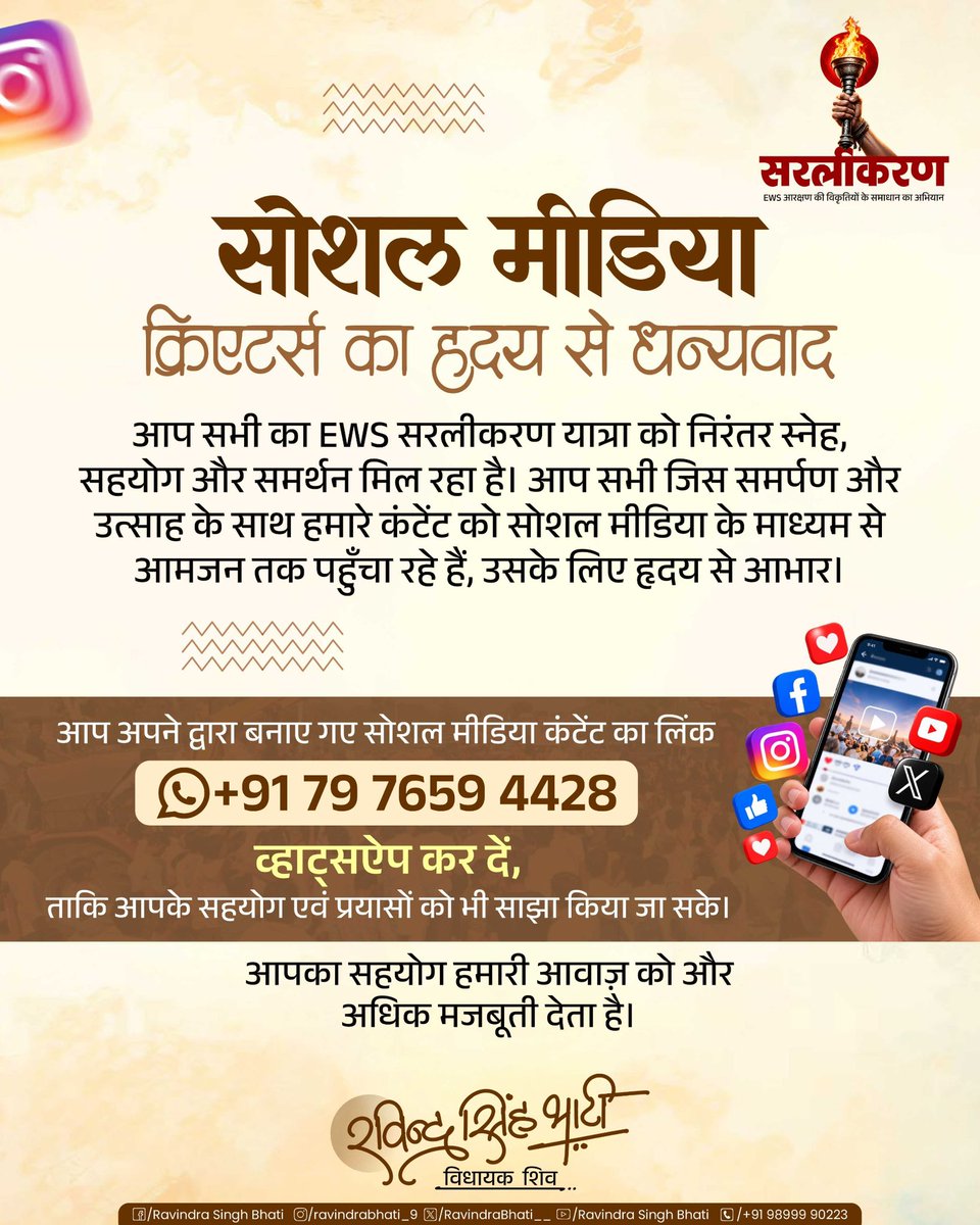 RavindraBhati__'s tweet photo. आवश्यक सूचना https://t.co/tmoI7kC4r2