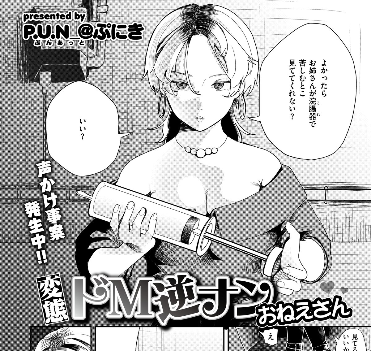 pun683's tweet photo. ←３年前描いた友樹ちゃん

　　　　　　　今の友樹ちゃん→

やっぱ作ってもらったロゴが入るとプロっぽいな

んで突然だけど明日(10/7)配信のコミックゼロスに友樹ちゃんの漫画が掲載されてるよ

明��から本格的にリンクとか貼って宣伝するからコミックゼロスが読める場所チェックしてね https://t.co/4ZukHAQCGh