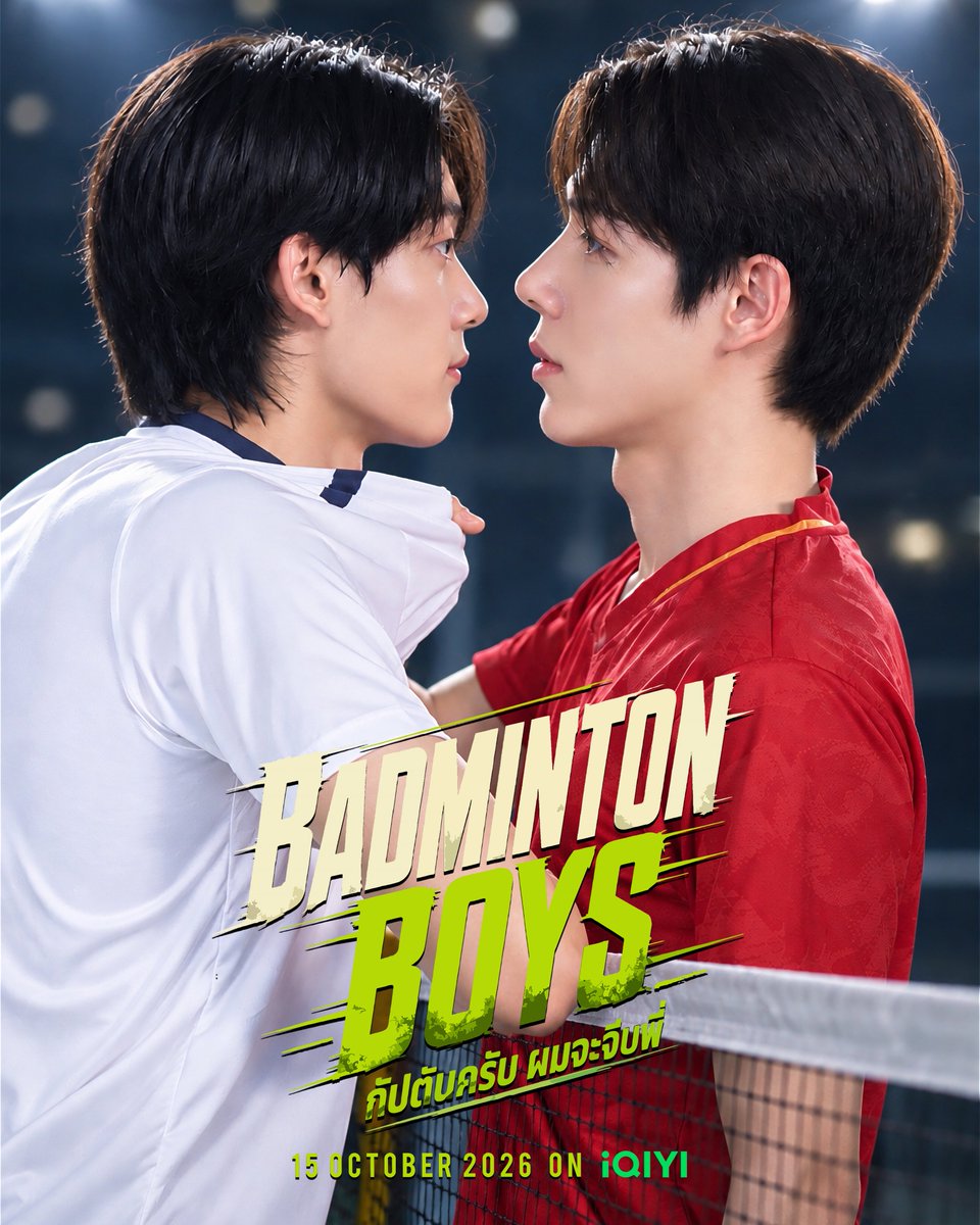 Aboveall2019's tweet photo. BADMINTON BOYS📷 เกมกำลังจะเริ่มต้นขึ้น
พบกับเหล่านักแสดงจาก BADMINTON BOYS กัปตันครับ ผมจะจีบพี่ เรื่องราวที่การแข่งขัน มิตรภาพ ความฝัน และความรู้สึกที่ไม่คาดคิด มาปะทะกันทั้งในและนอกสนามBADMINTON BOYS กัปตันครับ ผมจะจีบพี่
#AboveallStudio #BadmintonBoys #Petchpigz #KaoJi https://t.co/KGir84B7W9